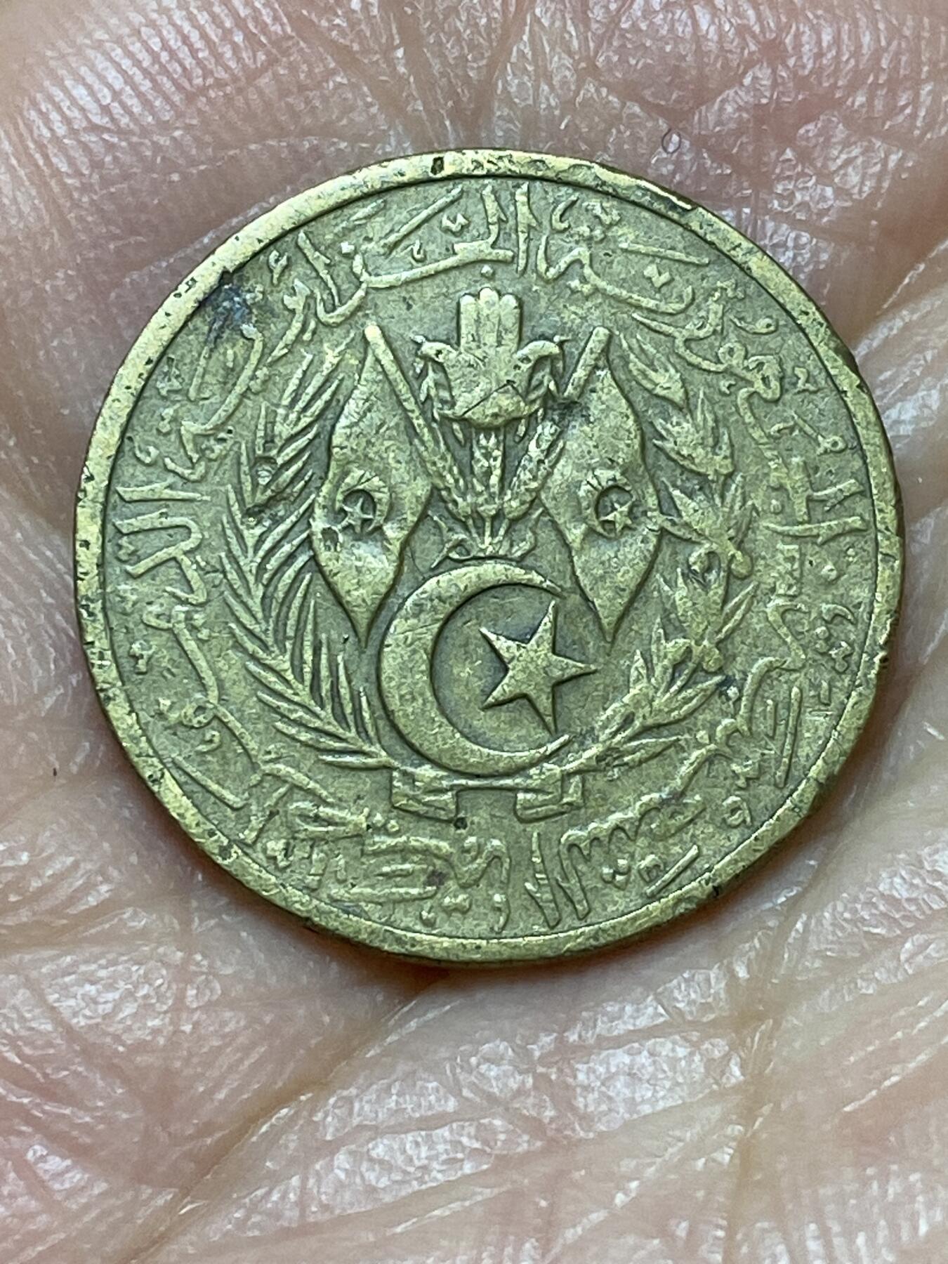 2025年第一百三十一场(总第一百五十七场）外国好品纸夹散币场(免佣金) 阿尔及利亚1964年20分(独立后首套流通硬币)