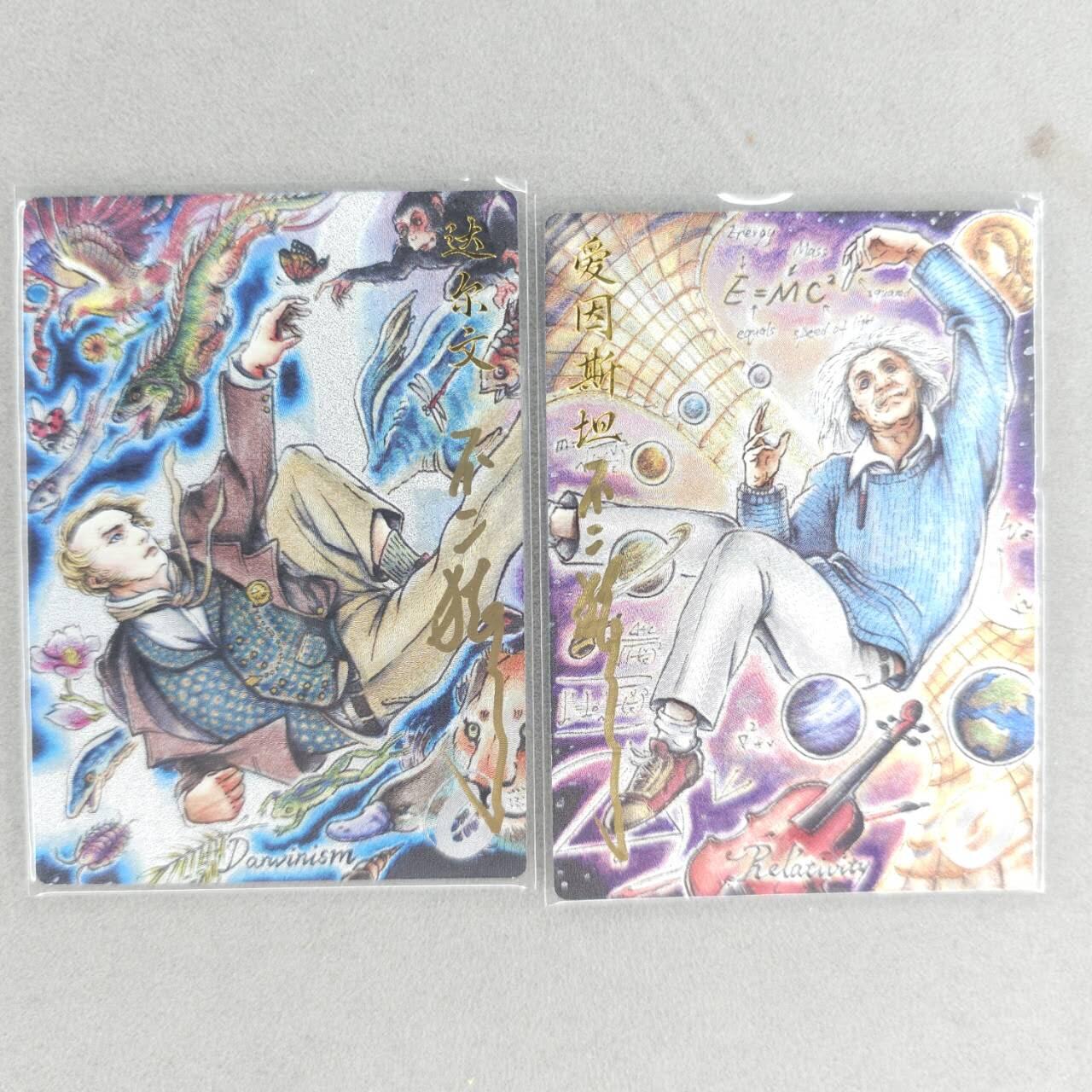 龙虎卡牌六四场 （无佣金，周六结拍，欢迎送拍） 【亲签】粗闪2张 卡德曼 不二猿-达尔文&爱因斯坦
