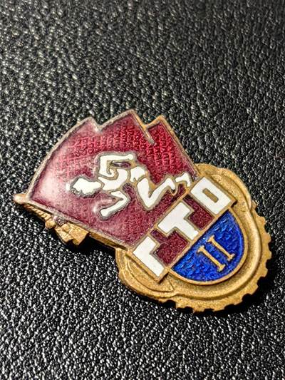 靖甫拍卖第十一场 - 苏联劳卫制证章 铜珐琅