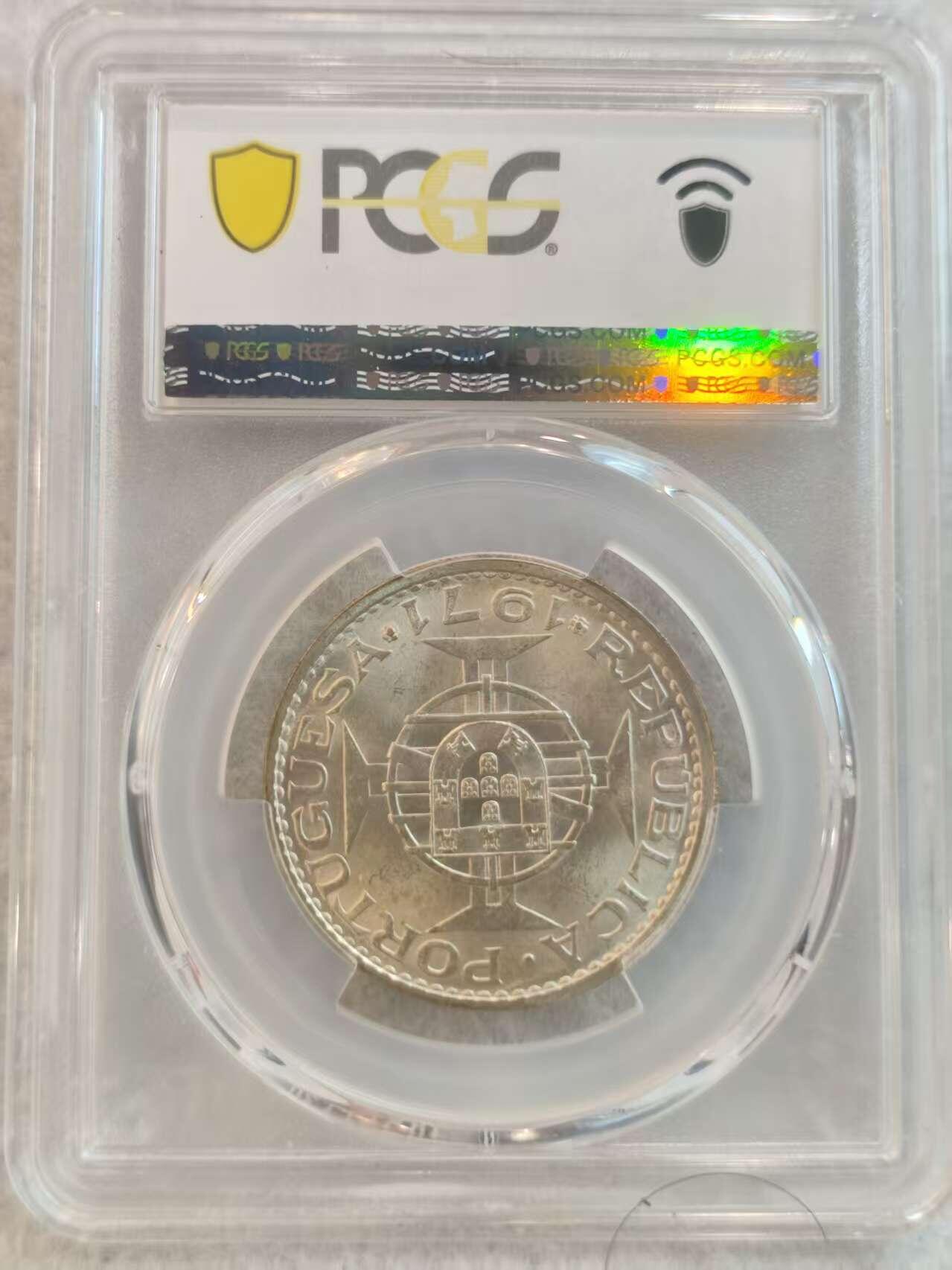 G&W世界散币，银币处理专场（第37场） PCGS-MS65 葡属澳门1971年5皮阿斯特  银币