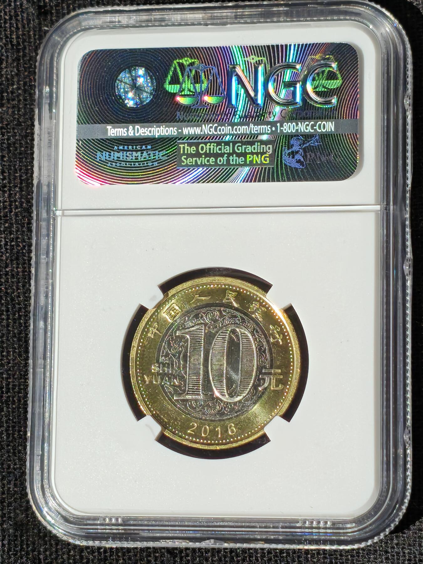 刘世昌艺术品销售中心～虎踞龙蟠*金杨在线联拍群第510期 2016年流通纪念币“丙申猴”【首日标】（NGC  BU  串号：4313631-161）1枚。