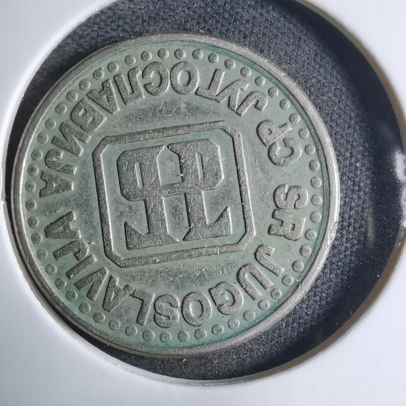 沼泽如烟--第909场 南斯拉夫1995年1第纳尔