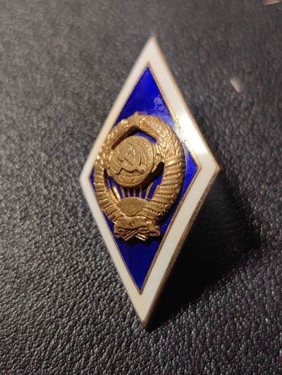 靖甫拍卖第十一场 - 苏联高等综合大学校徽证章 铜珐琅