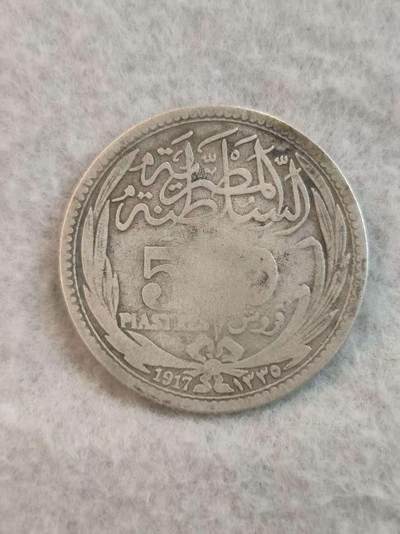 G&W世界散币，银币处理专场（第37场） - 英占埃及1917年5皮阿斯特  银币
