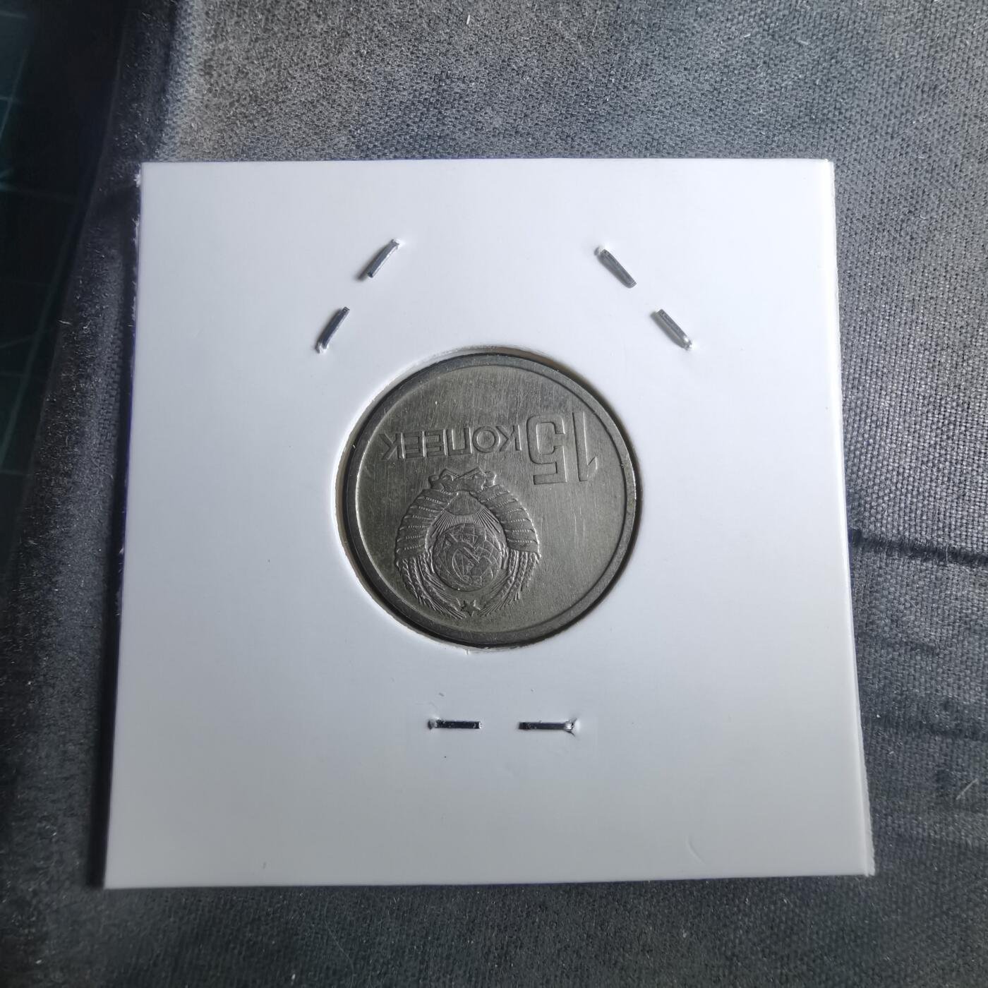 沼泽如烟--第910场 苏联纪念币