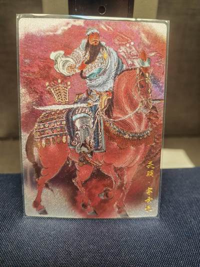 阳大大卡牌拍卖第83期（持续收拍品，周六晚上九点截拍，进群福利早知道） - 卡德曼 三国演义 李云中 关羽