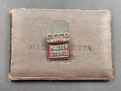 11月18日奖章钱币专场（明天晚上继续更新，太累了今天） - 苏联体育大师证章铜制珐琅