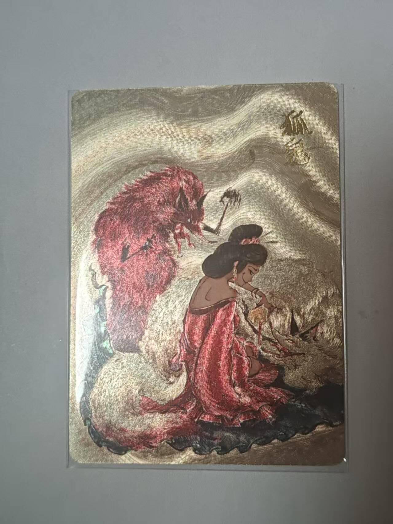 龙虎卡牌六四场 （无佣金，周六结拍，欢迎送拍） 粗闪 百里卡牌   魑魅魍魉  孤鬼