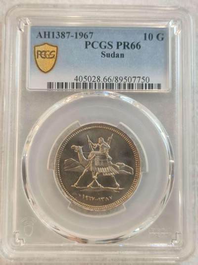 G&W世界散币，银币处理专场（第37场） - PCGS-PR66 苏丹1967年10格西