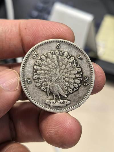 博洋堂世界钱币拍卖第147期（全场包邮） - 缅甸1852年孔雀银币