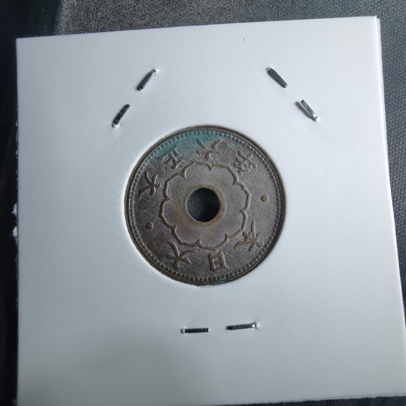 沼泽如烟--第910场 大正六年大五钱特年