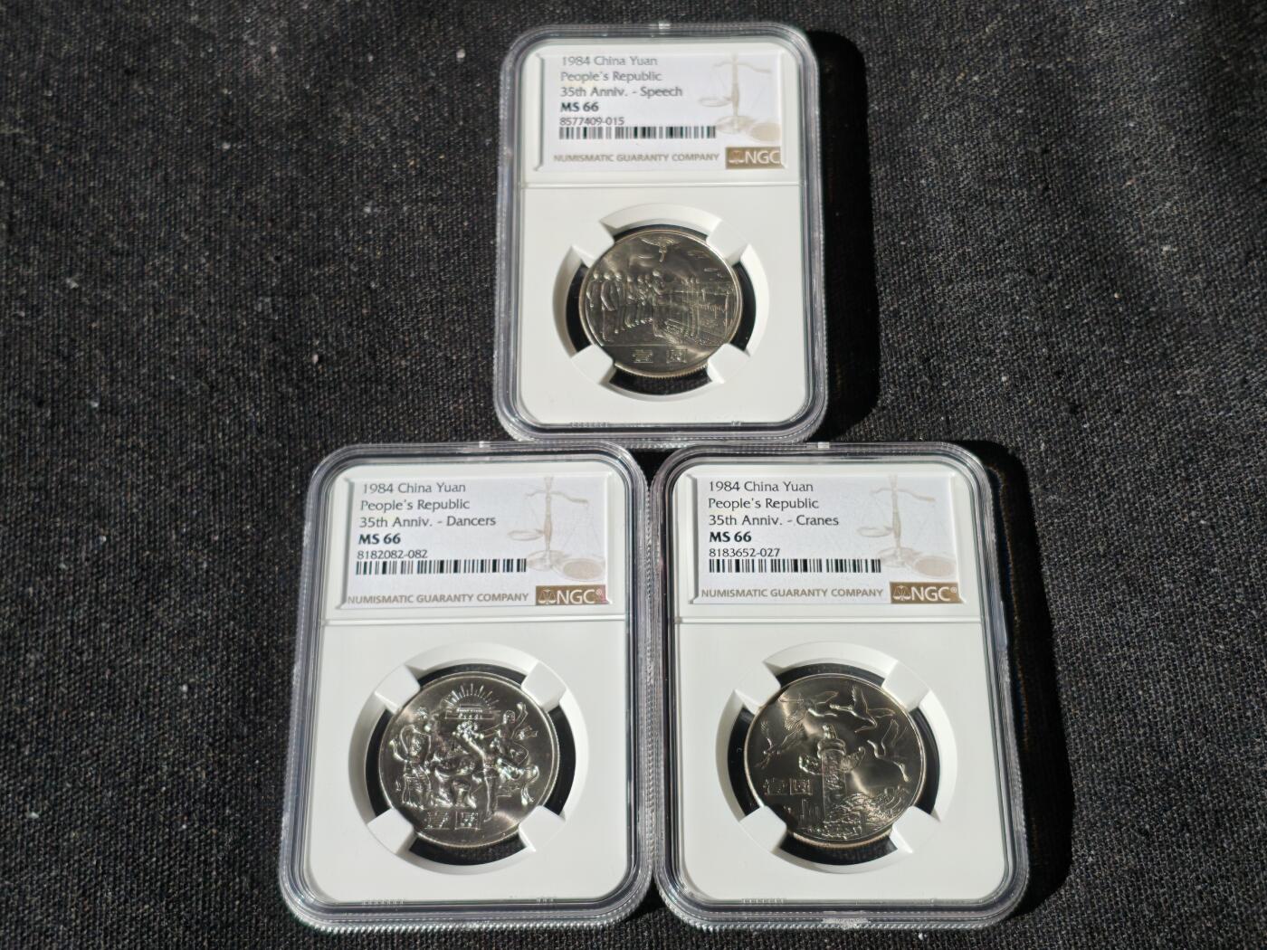 刘世昌艺术品销售中心～虎踞龙蟠*金杨在线联拍群第510期  1984年流通纪念币“建国35周年”（NGC MS66 串号：8577409-015等）一套3枚。