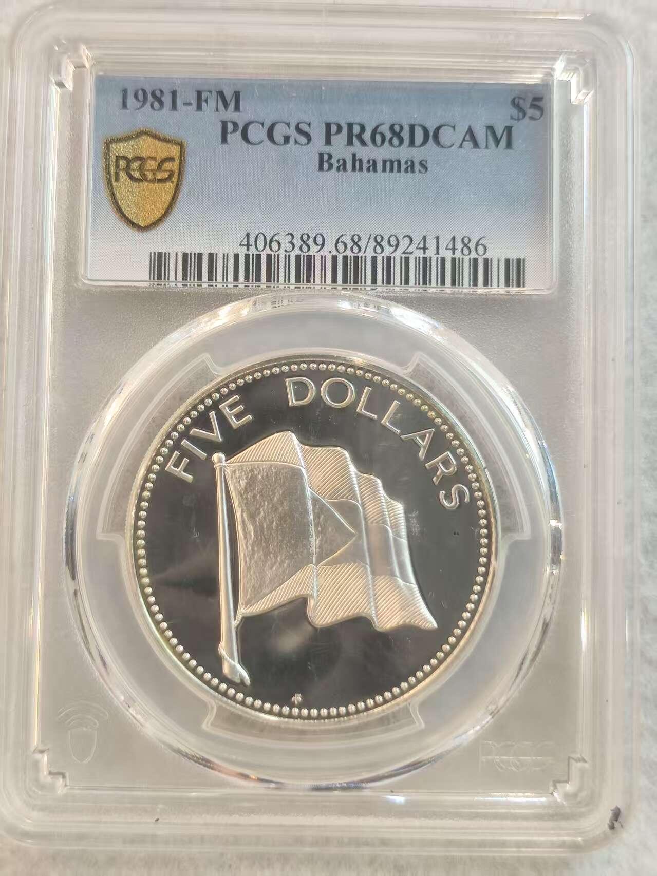 G&W世界散币，银币处理专场（第37场） PCGS-PR68DCAM  巴哈马1981年5元  银币