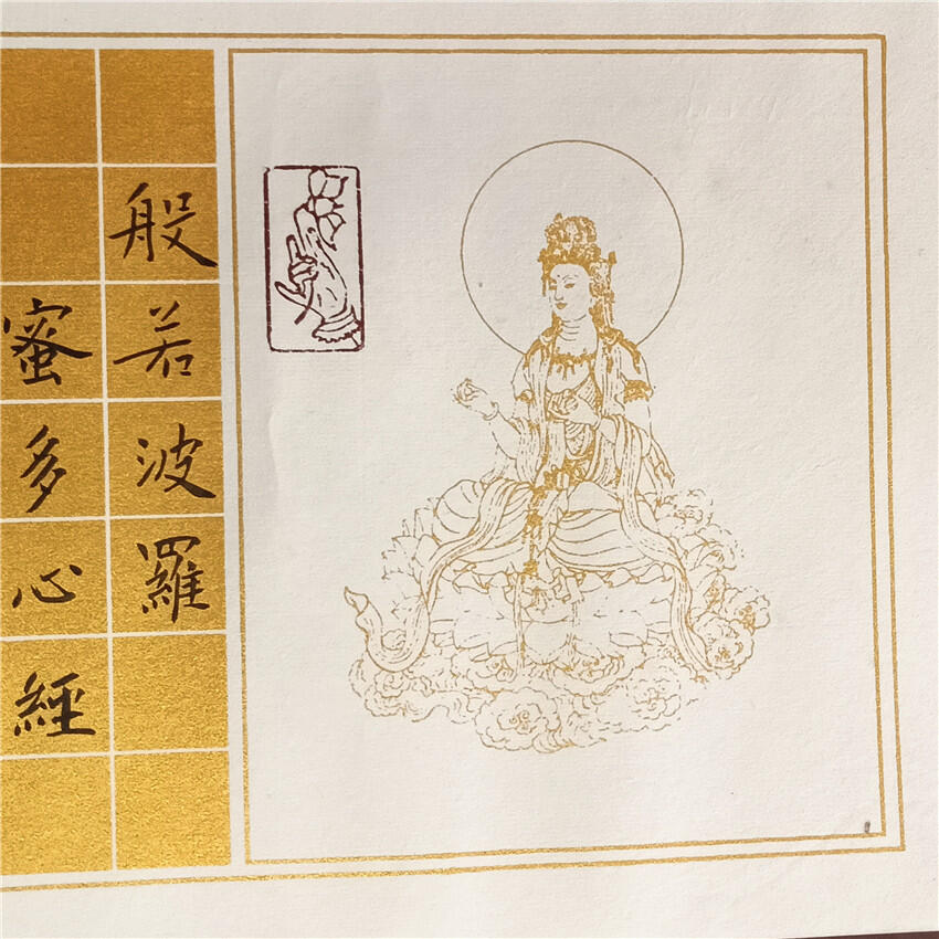 12、、赵振升精装书法手卷《班诺波罗蜜心经》带精装盒  189×22