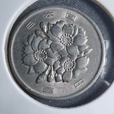 沼泽如烟--第909场 - 昭和五十年百円