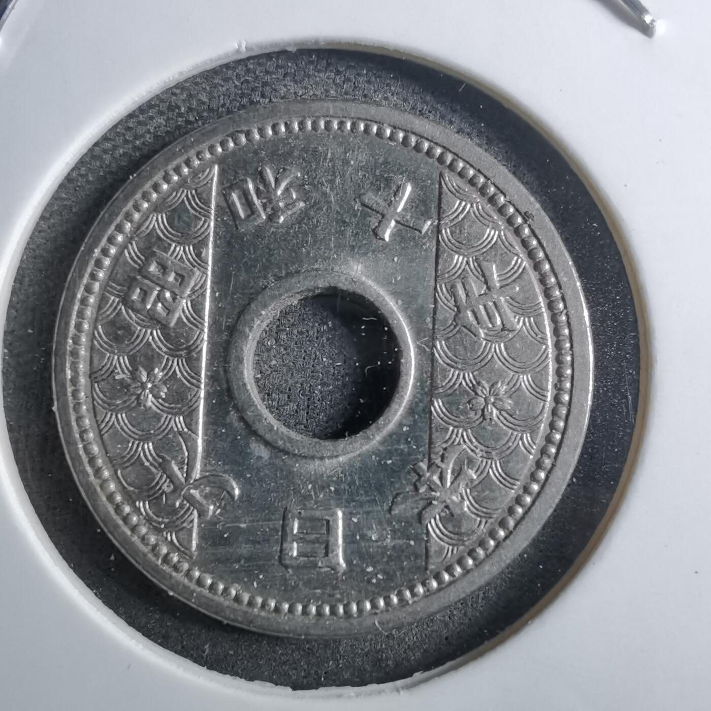 沼泽如烟--第910场 昭和十年十钱