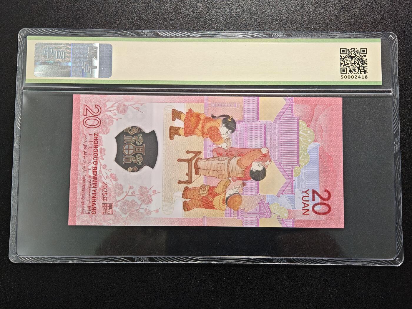 【德藏】世界币章拍卖第154期（拍品征集中~欢迎藏友联系） 2025年 中国生肖蛇年贺岁纪念钞 及 PCGS城市标签Sample