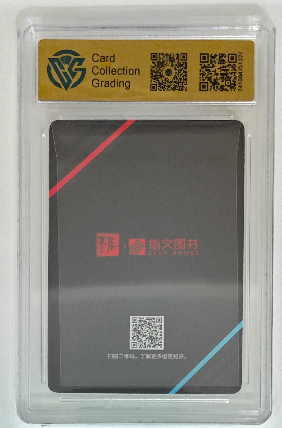 阳大大卡牌拍卖第83期（持续收拍品，周六晚上九点截拍，进群福利早知道） 万象集 指文 坦克世界 PT-76