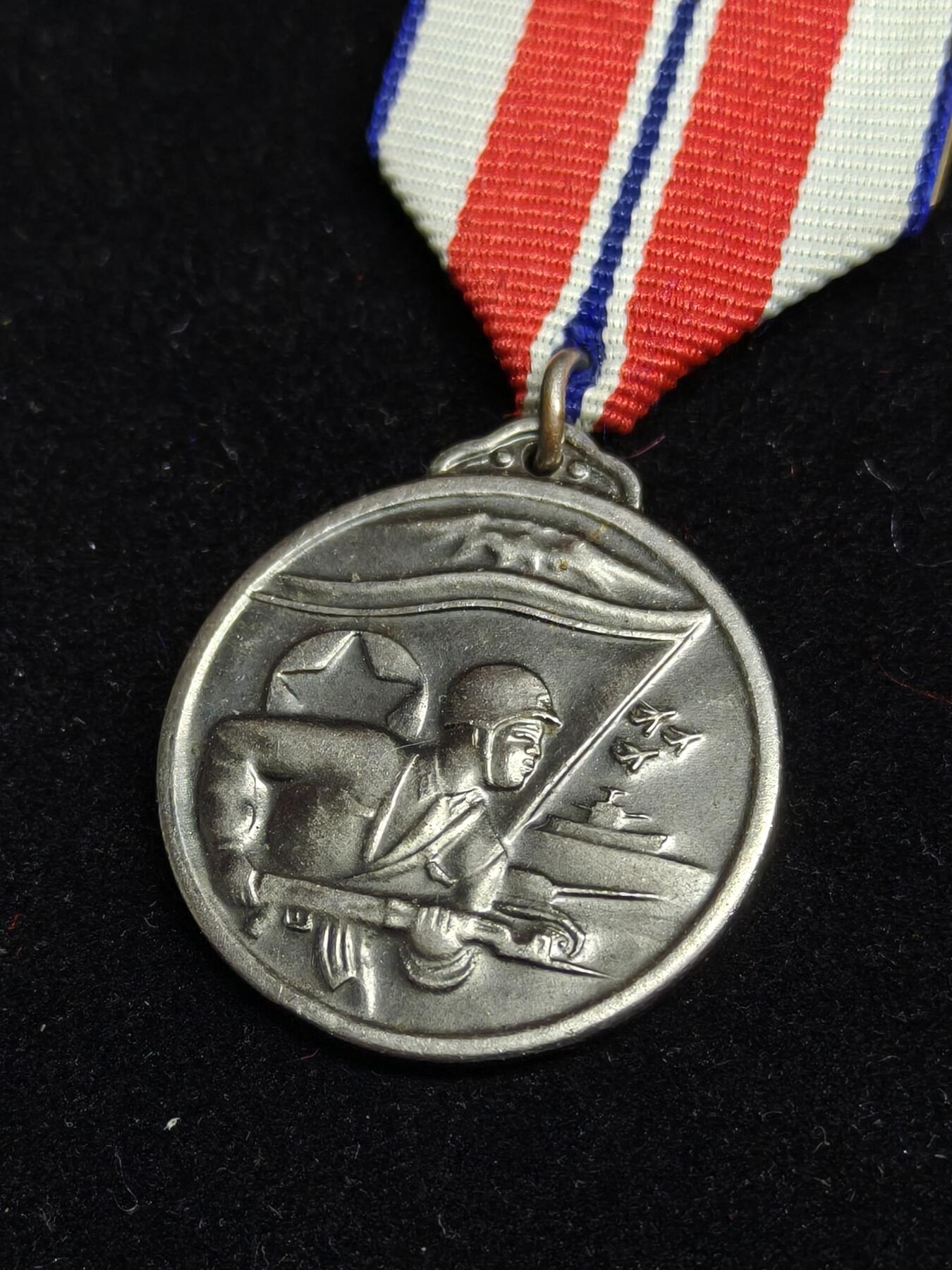 铭记历史 勿忘国耻 抗战胜利80周年精品专场 第二场 朝鲜 军功奖章 后期铜制