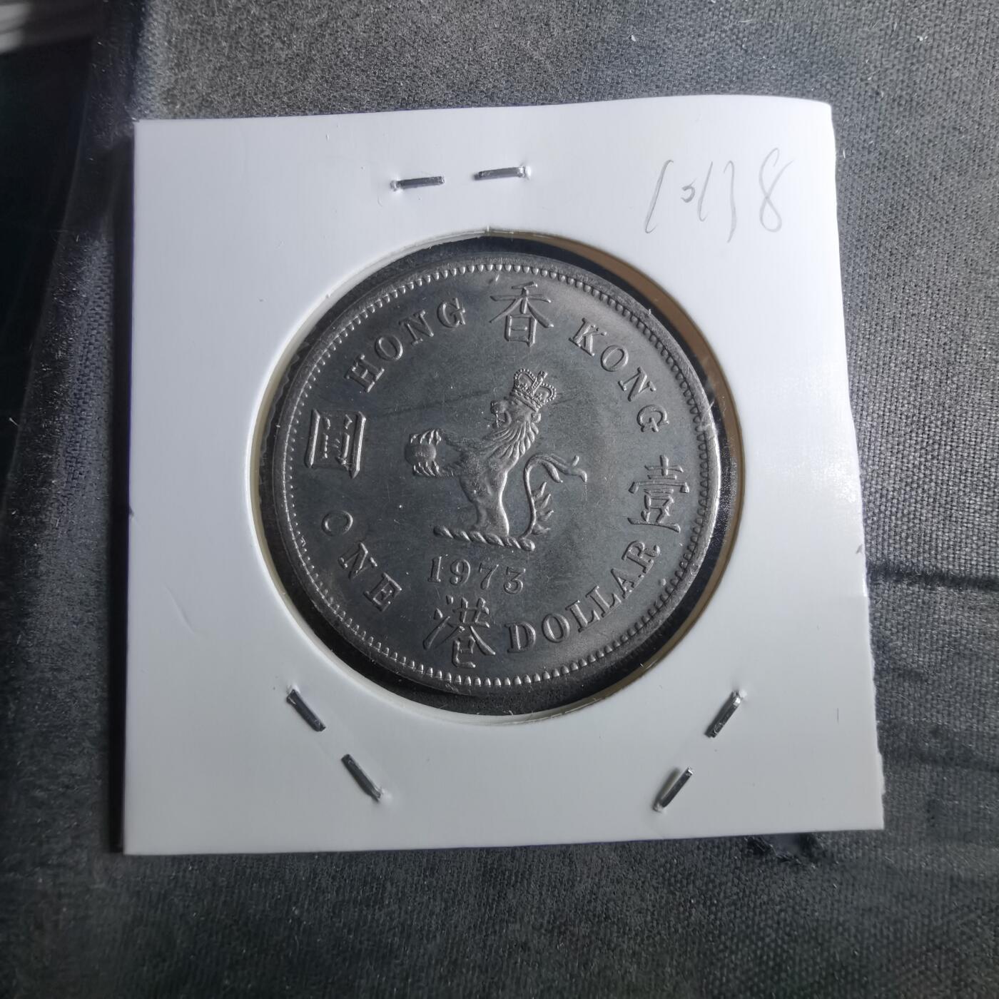 沼泽如烟--第910场 香港1973年大一元