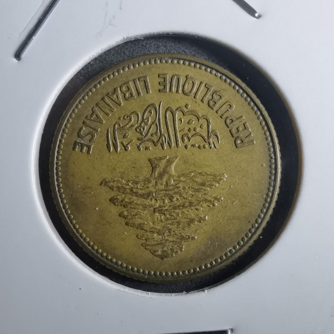 沼泽如烟--第910场 黎巴嫩1952年25皮阿斯特