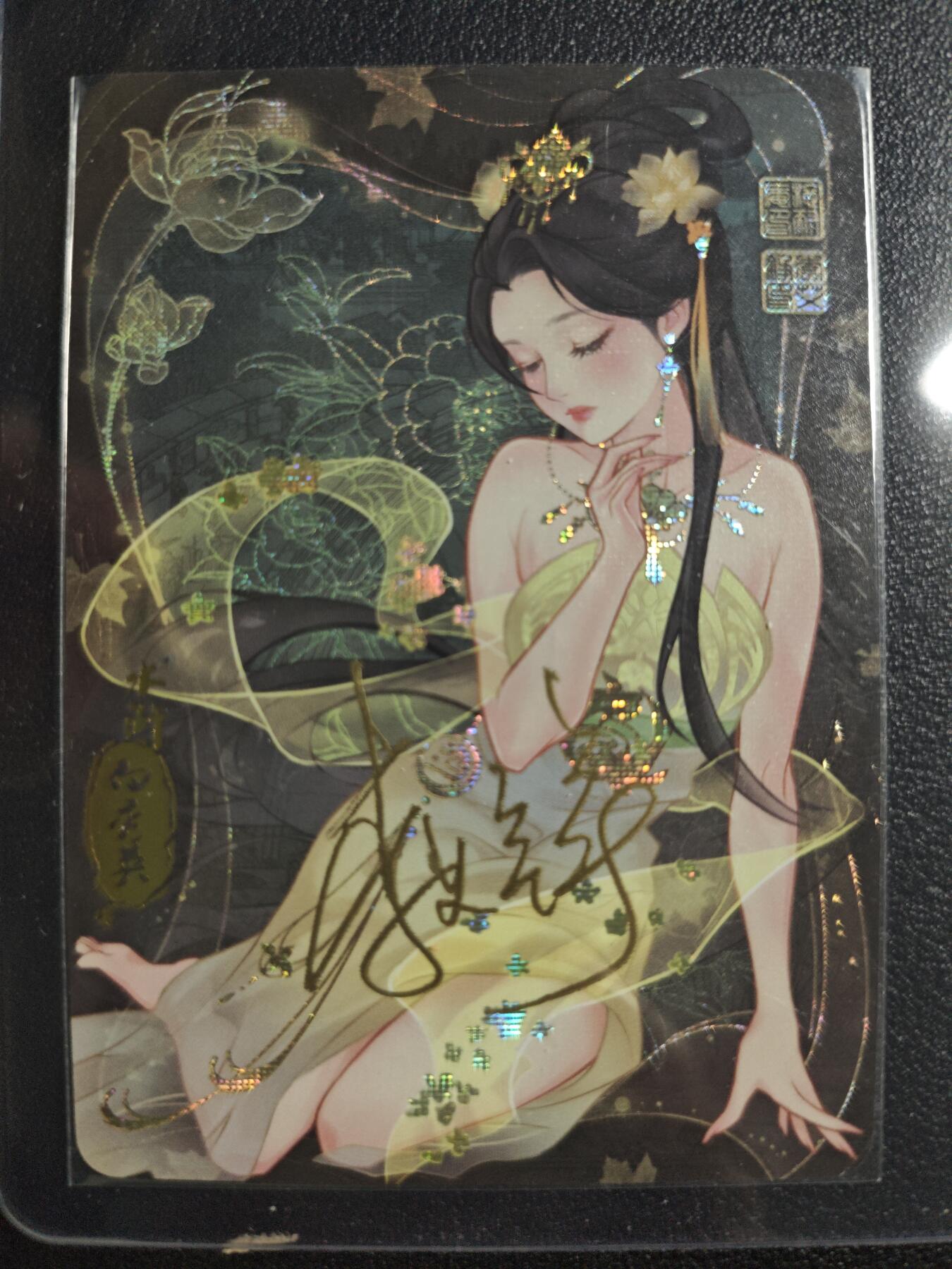 天玑星卡拍第141期《11.24周一截拍》持续收拍收评中 满赠卡需备注 【亲签卡】骁骑营卡牌 水浒传 白秀英 纱布闪