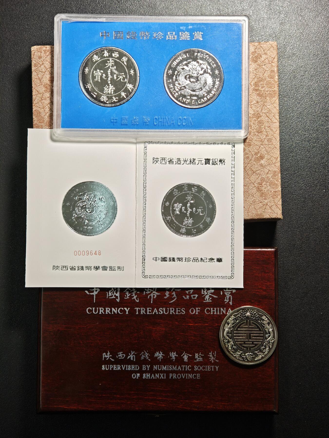 【德藏】世界币章拍卖第154期（拍品征集中~欢迎藏友联系） 2枚一组 中国钱币珍品鉴赏镀金纪念章 及 广东双龙镀银纪念章