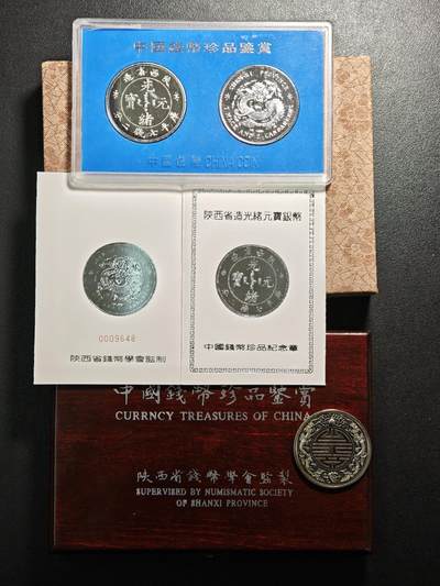 【德藏】世界币章拍卖第154期（拍品征集中~欢迎藏友联系） - 2枚一组 中国钱币珍品鉴赏镀金纪念章 及 广东双龙镀银纪念章