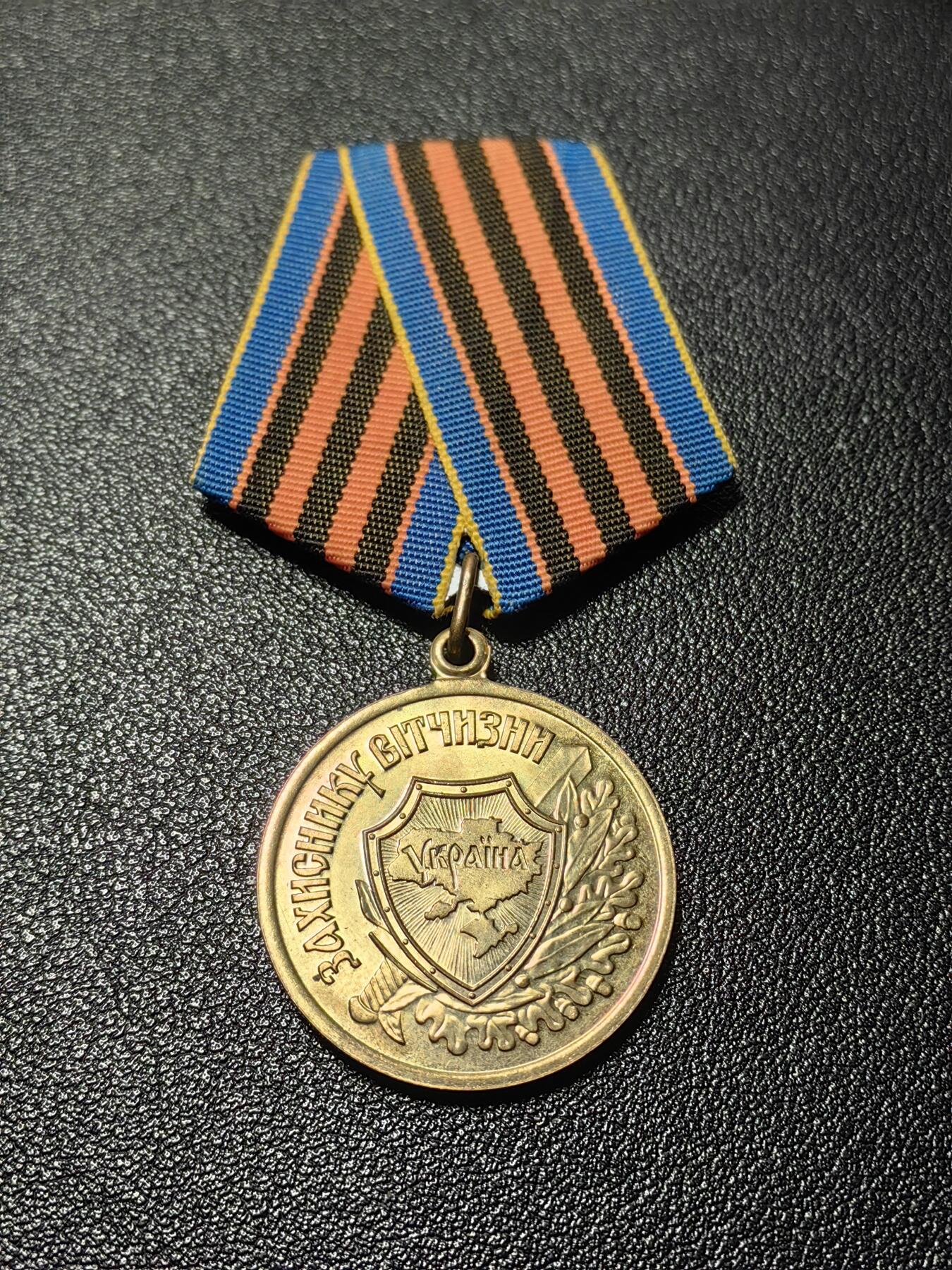 靖甫拍卖第十一场 乌克兰祖国卫士奖章