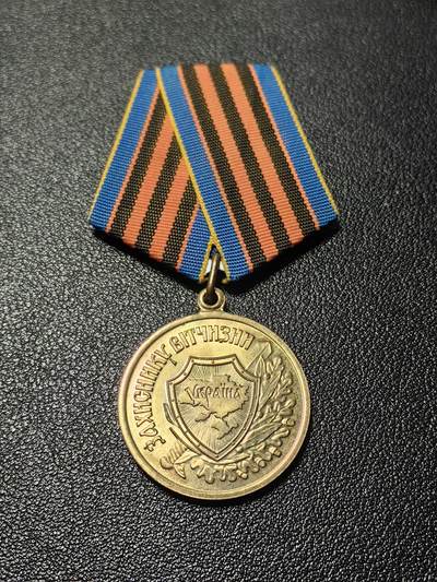 靖甫拍卖第十一场 - 乌克兰祖国卫士奖章