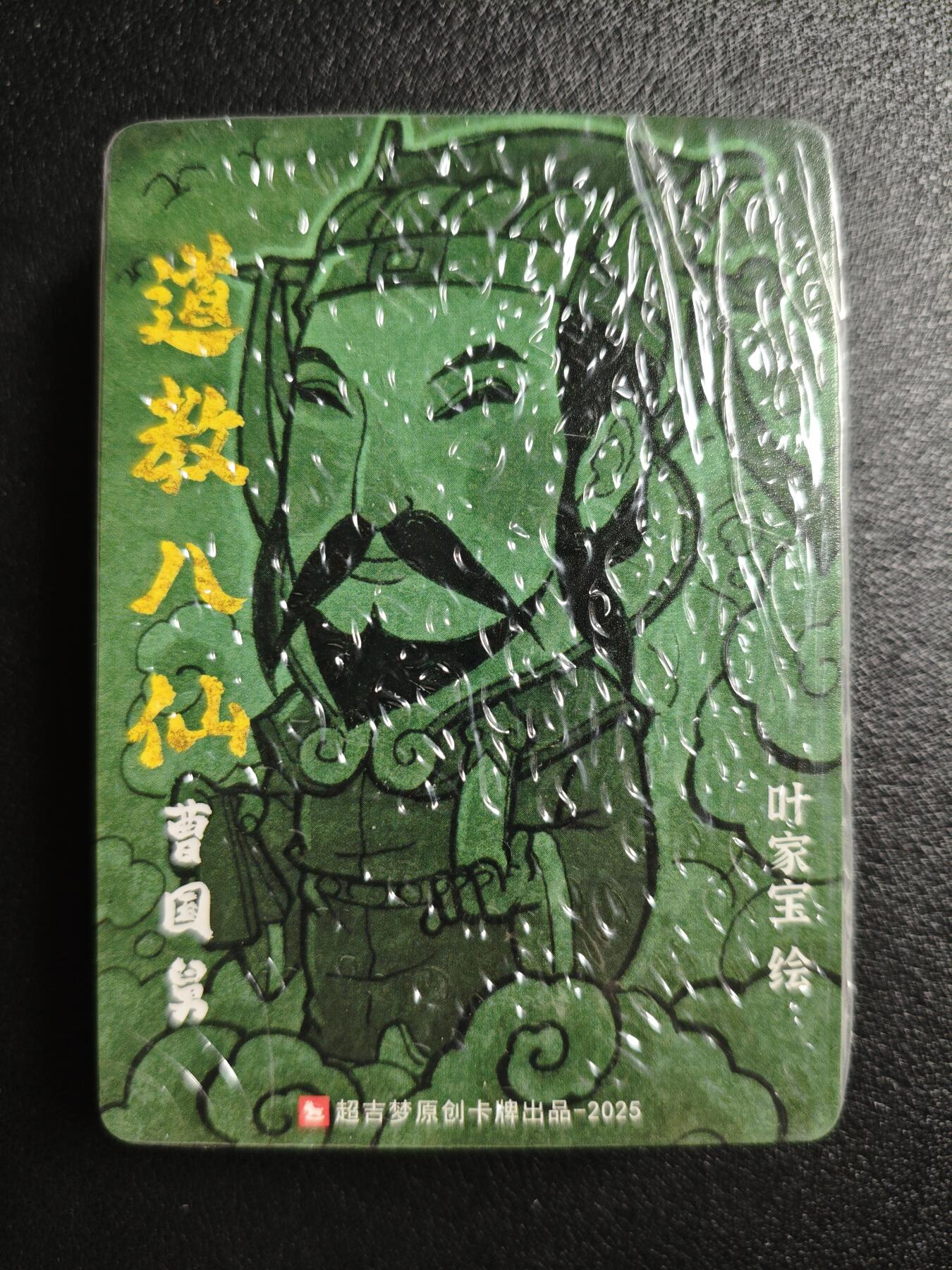 天玑星卡拍第141期《11.24周一截拍》持续收拍收评中 满赠卡需备注 超吉梦 一包未拆封 如图前三