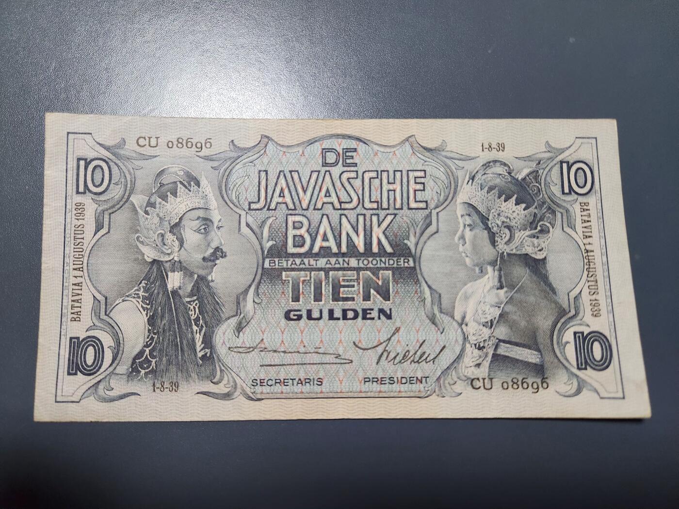 11月23号晚上8点 外国纸币自动截拍第63场 荷属东印度10原票美品