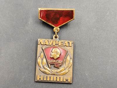 11月18日奖章钱币专场（明天晚上继续更新，太累了今天） - 苏联共青团列宁共青团精制