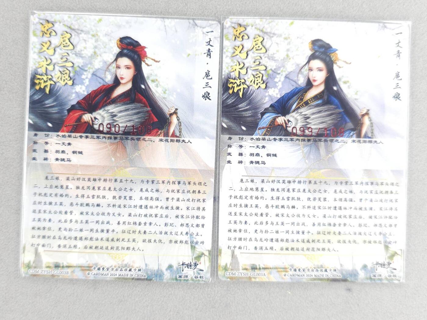 龙虎卡牌六四场 （无佣金，周六结拍，欢迎送拍） 【亲签 编号】粗闪2张 卡德曼 谷粒-三色三娘（03 A B）