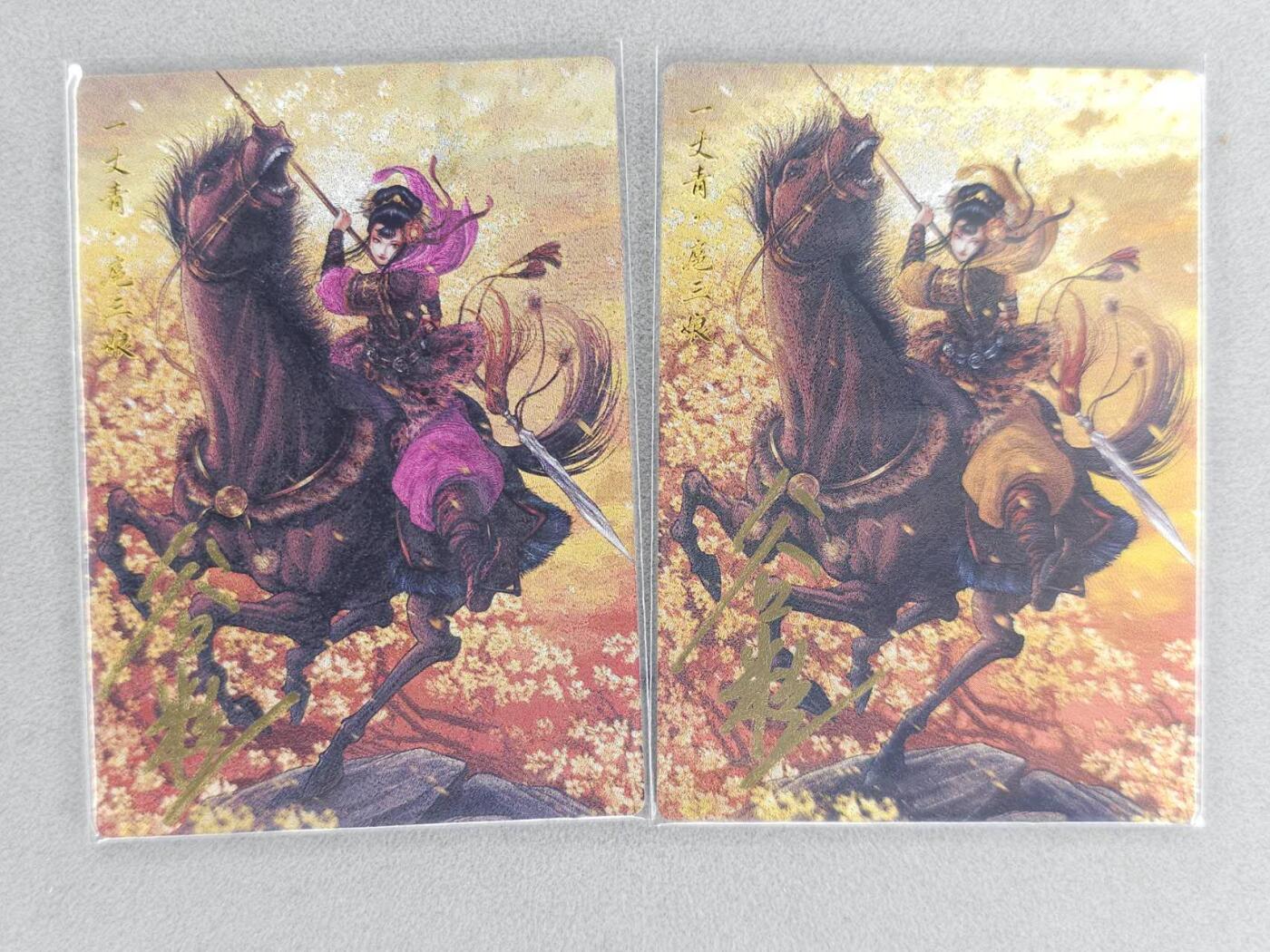 龙虎卡牌六四场 （无佣金，周六结拍，欢迎送拍） 【亲签 编号】粗闪2张 卡德曼 谷粒-三色三娘（58 B C）