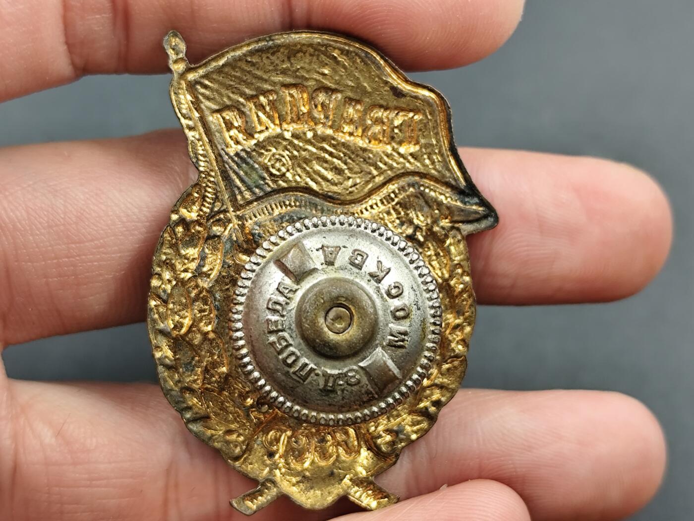 11月18日奖章钱币专场（明天晚上继续更新，太累了今天） 苏联近卫军证章