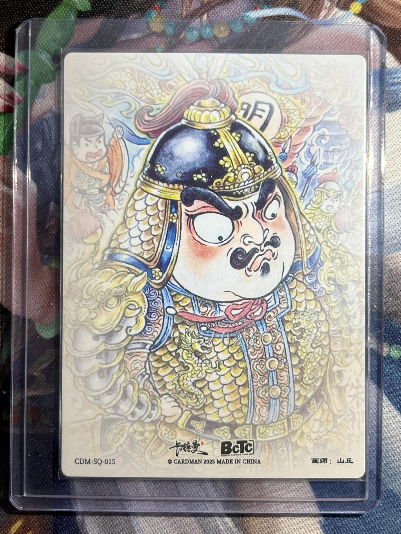 欢迎送拍、零成本上架，释放现金流，合理分配上拍卡品 【亲签5/25】山丘 朱祈镇 卡德曼&西游