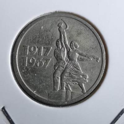 沼泽如烟--第910场 - 苏联纪念币