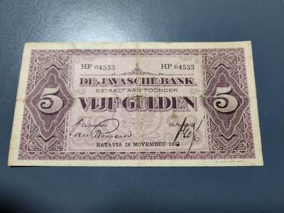 11月23号晚上8点 外国纸币自动截拍第63场 - 荷属东印度5原票美品