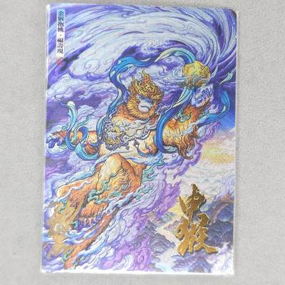 龙虎卡牌六四场 （无佣金，周六结拍，欢迎送拍） - 【亲签】粗闪卡 卡德曼 沈晨十二生肖-猴