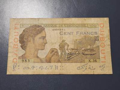 11月23号晚上8点 外国纸币自动截拍第63场 - 吉布提稀少品种