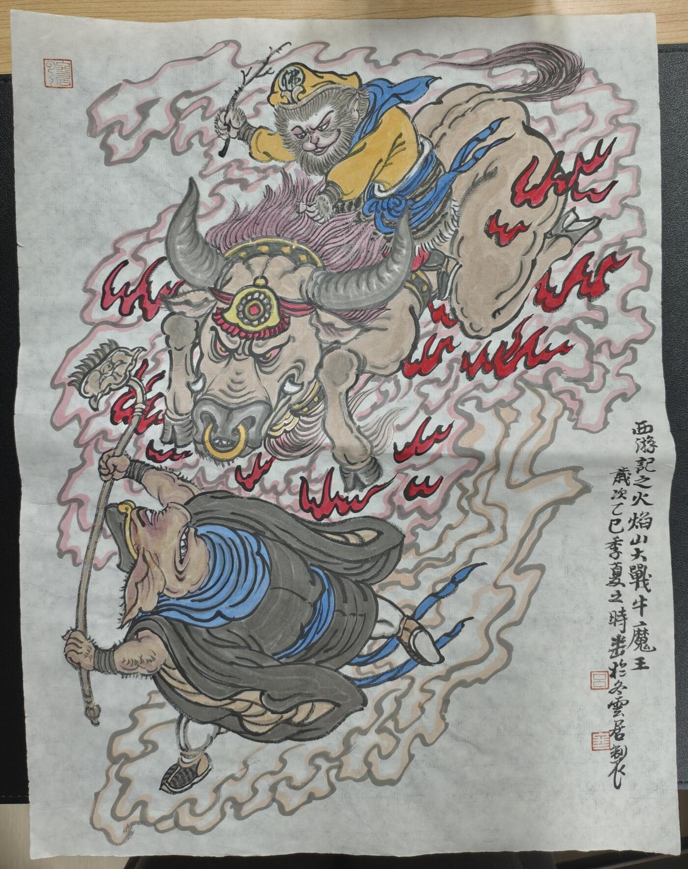 天玑星卡拍第141期《11.24周一截拍》持续收拍收评中 满赠卡需备注 【手绘画】吕冬 西游记之火焰山大战牛魔王 手绘画 A3左右尺寸