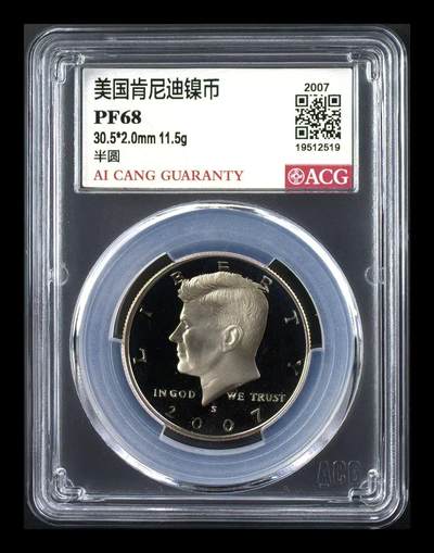 美国纪念币ACG评级 - 【精制币】美国肯尼迪半美元