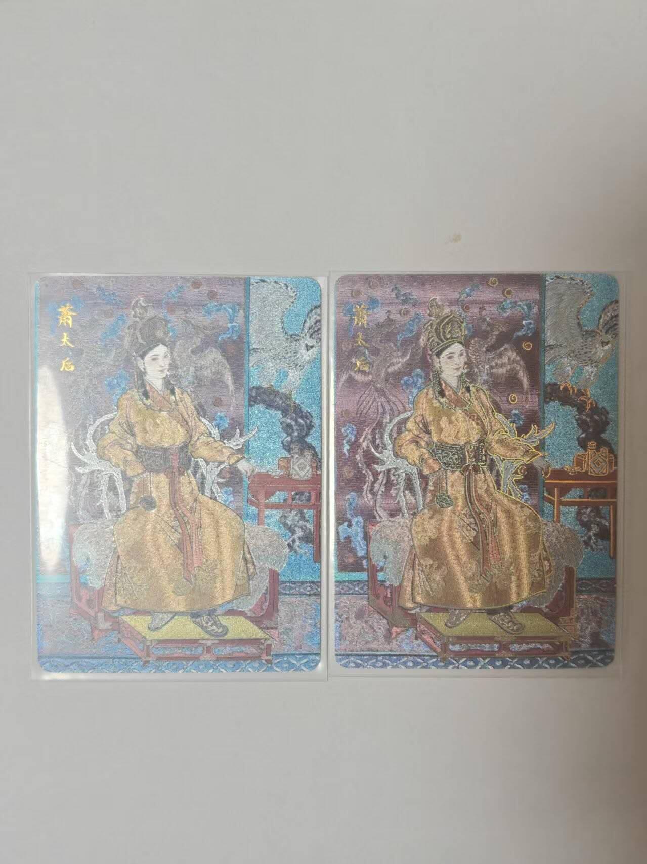 龙虎卡牌六四场 （无佣金，周六结拍，欢迎送拍） 冷烫+粗闪 百里卡牌 千古风流 李云中-萧太后