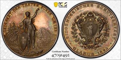 博洋堂世界钱币拍卖第147期（全场包邮） - PCGS SP64 瑞士1892年射击节大银章，原味灰彩包浆，整体高浮雕打制，状态一流，值得收藏。