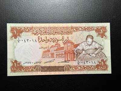 九十场（大更新） - 稀少品种 1977年 叙利亚1镑 全新UNC ，荧光漂亮！