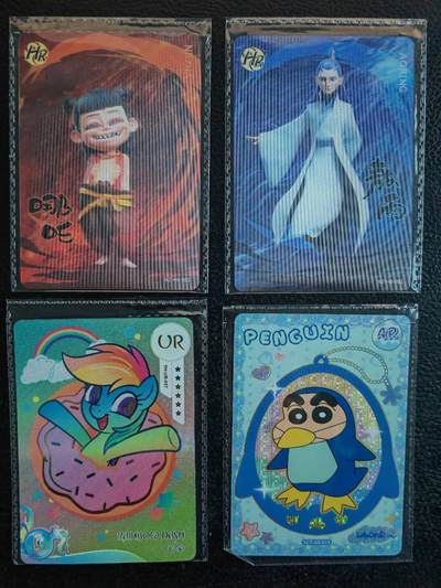 阳大大卡牌拍卖第83期（持续收拍品，周六晚上九点截拍，进群福利早知道） - 卡游 哪吒等散卡4张