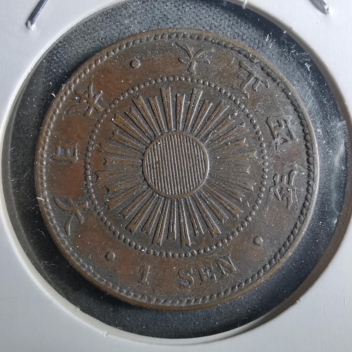 沼泽如烟--第910场 大正四年稻一钱