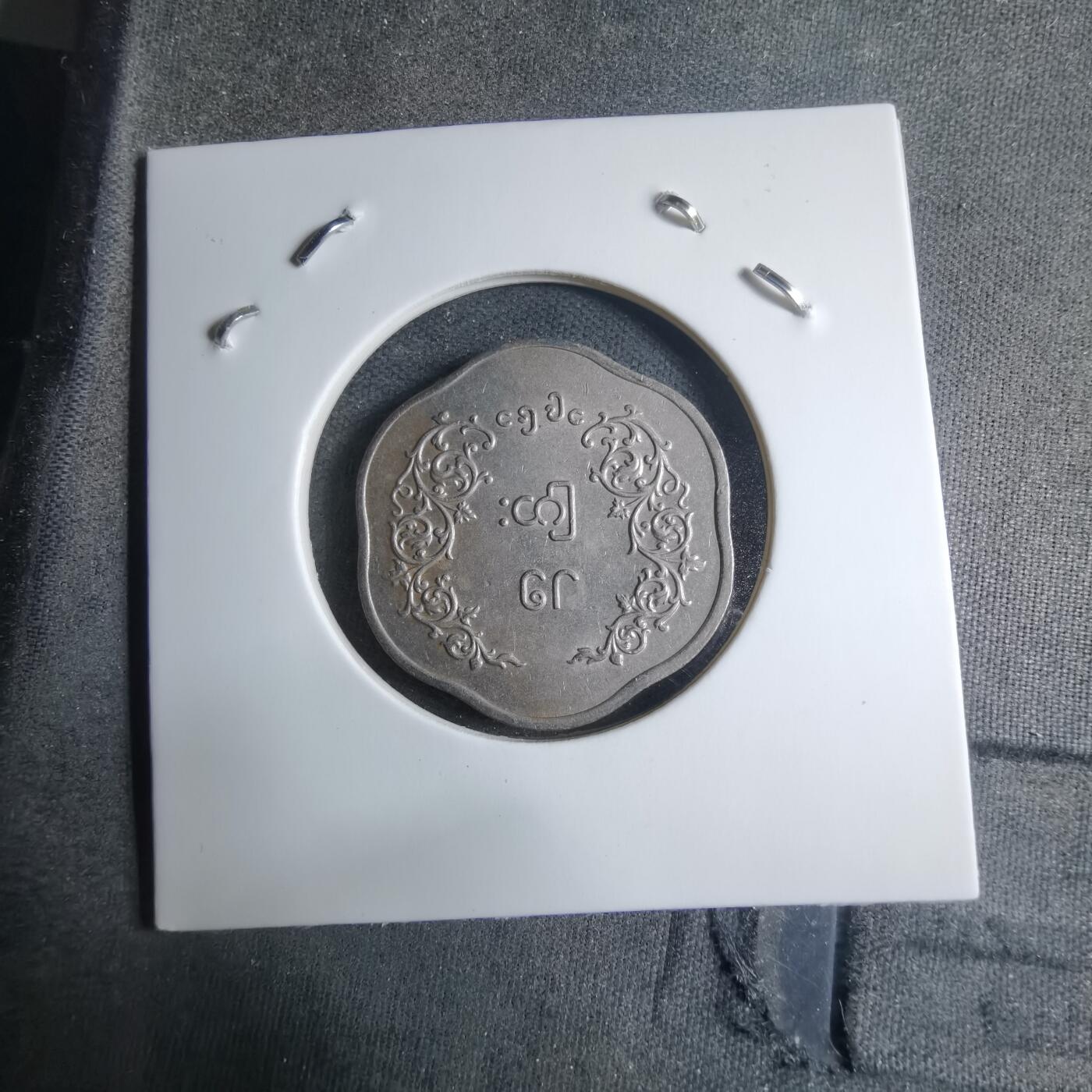 沼泽如烟--第909场 缅甸麒麟