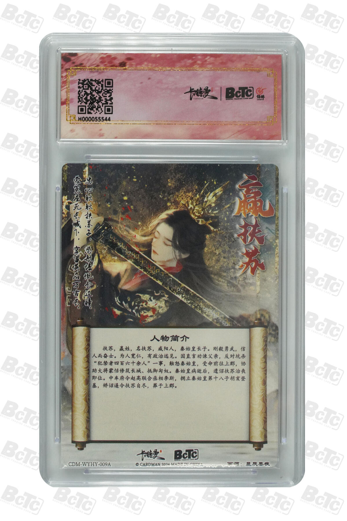 阳大大卡牌拍卖第83期（持续收拍品，周六晚上九点截拍，进群福利早知道） 【折光粗闪】卡德曼联名限定礼盒 武韵红颜 问秦 星辰墨夜 扶苏 折光粗闪